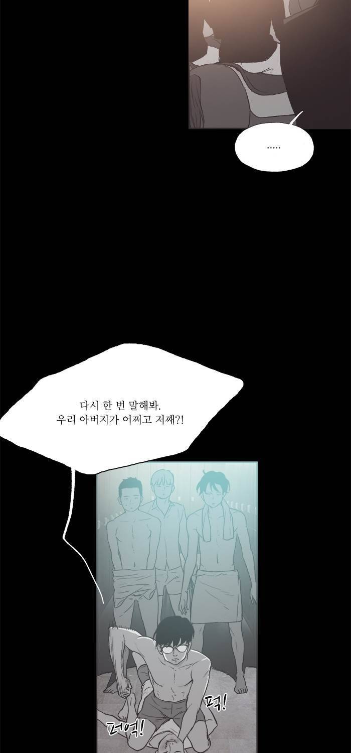 나의 밤은 당신의 낮보다 아름답다 시즌4 16화 10