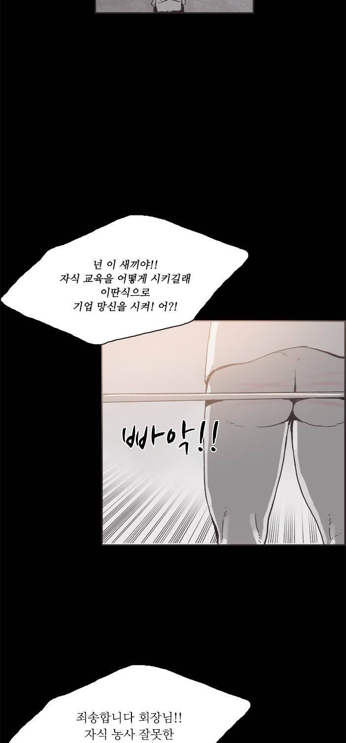 나의 밤은 당신의 낮보다 아름답다 시즌4 16화 11