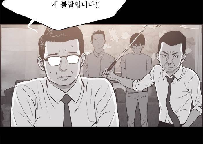 나의 밤은 당신의 낮보다 아름답다 시즌4 16화 12