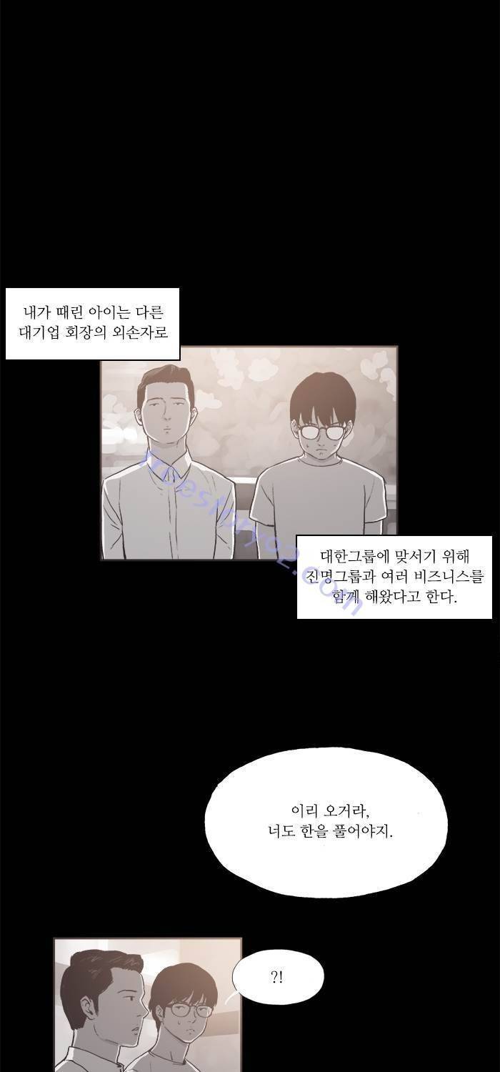 나의 밤은 당신의 낮보다 아름답다 시즌4 16화 13