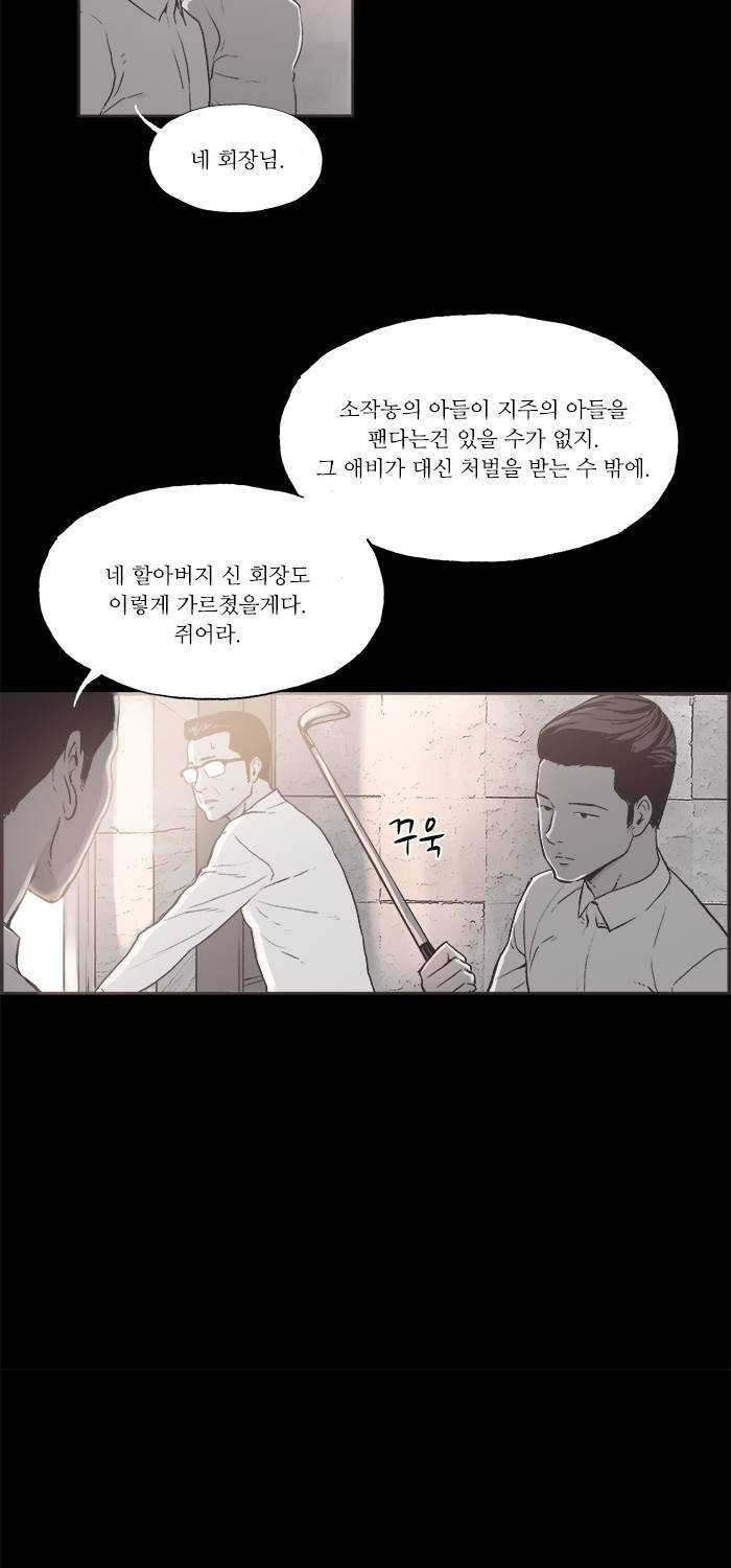 나의 밤은 당신의 낮보다 아름답다 시즌4 16화 14