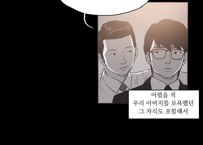 나의 밤은 당신의 낮보다 아름답다 시즌4 16화 18