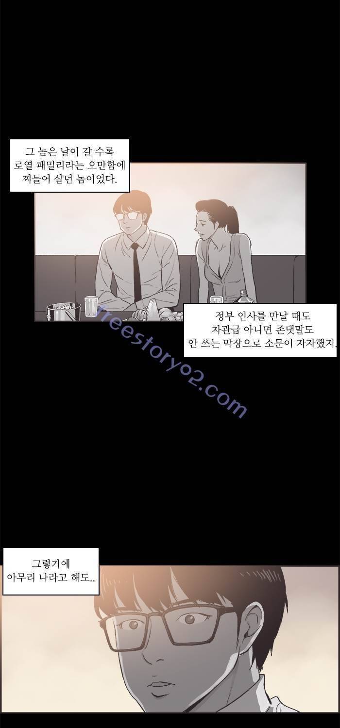 나의 밤은 당신의 낮보다 아름답다 시즌4 16화 19