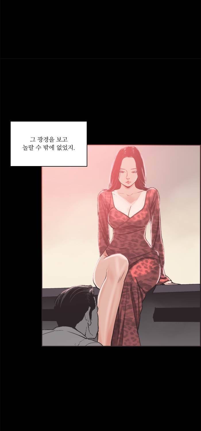 나의 밤은 당신의 낮보다 아름답다 시즌4 16화 20