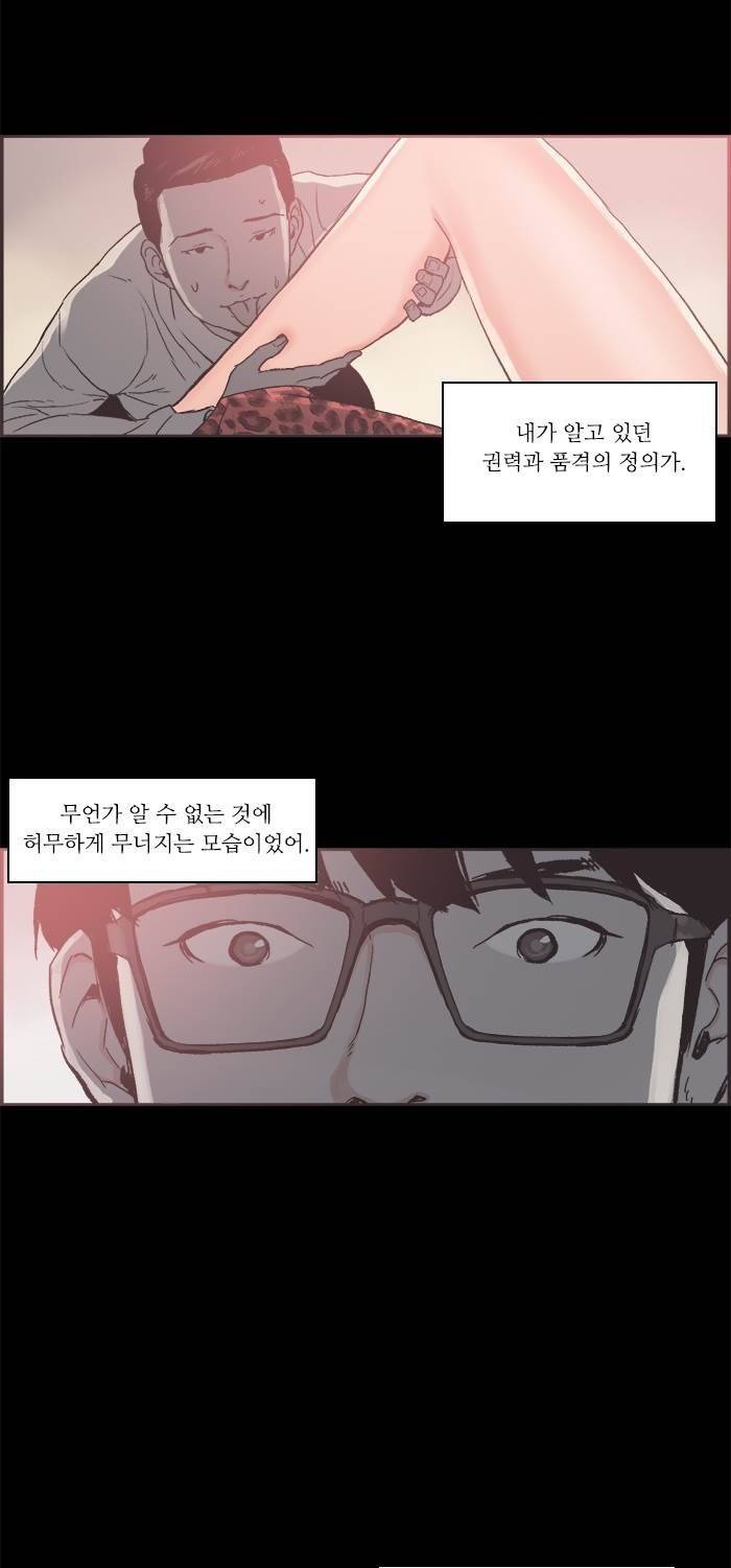 나의 밤은 당신의 낮보다 아름답다 시즌4 16화 21