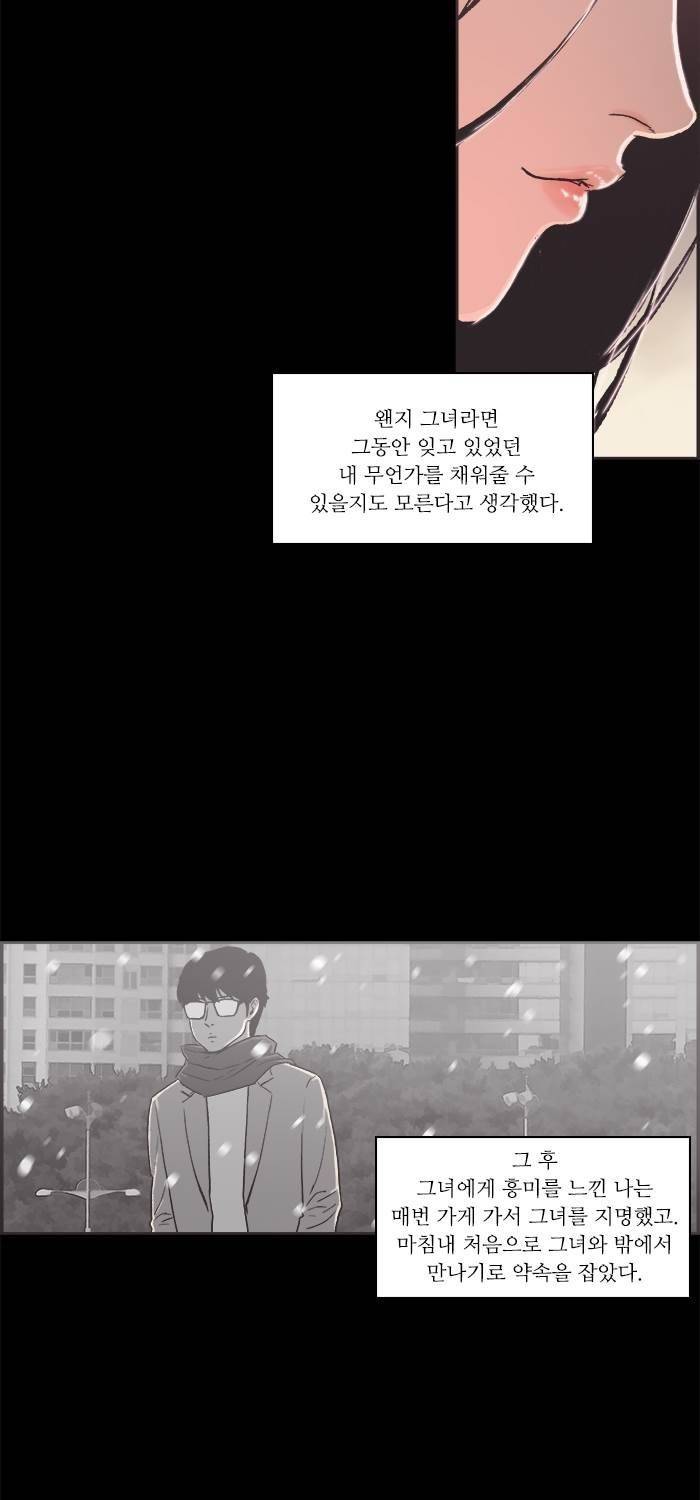 나의 밤은 당신의 낮보다 아름답다 시즌4 16화 23