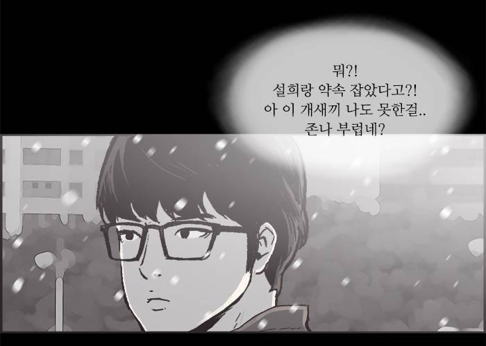 나의 밤은 당신의 낮보다 아름답다 시즌4 16화 24