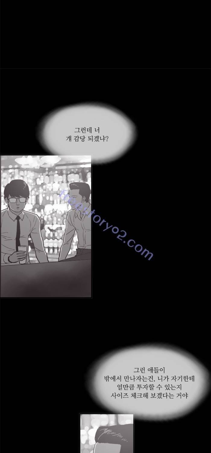 나의 밤은 당신의 낮보다 아름답다 시즌4 16화 25