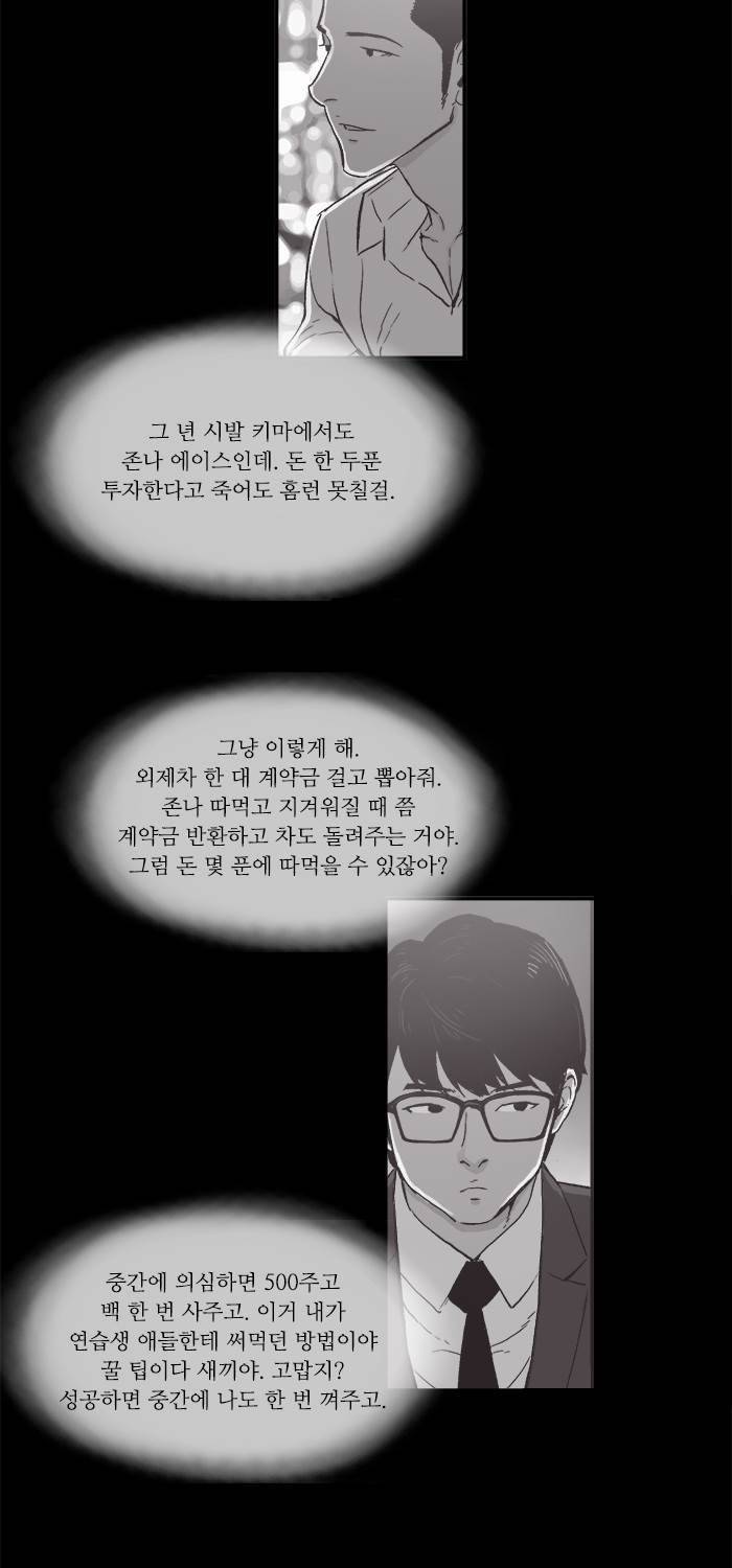 나의 밤은 당신의 낮보다 아름답다 시즌4 16화 26