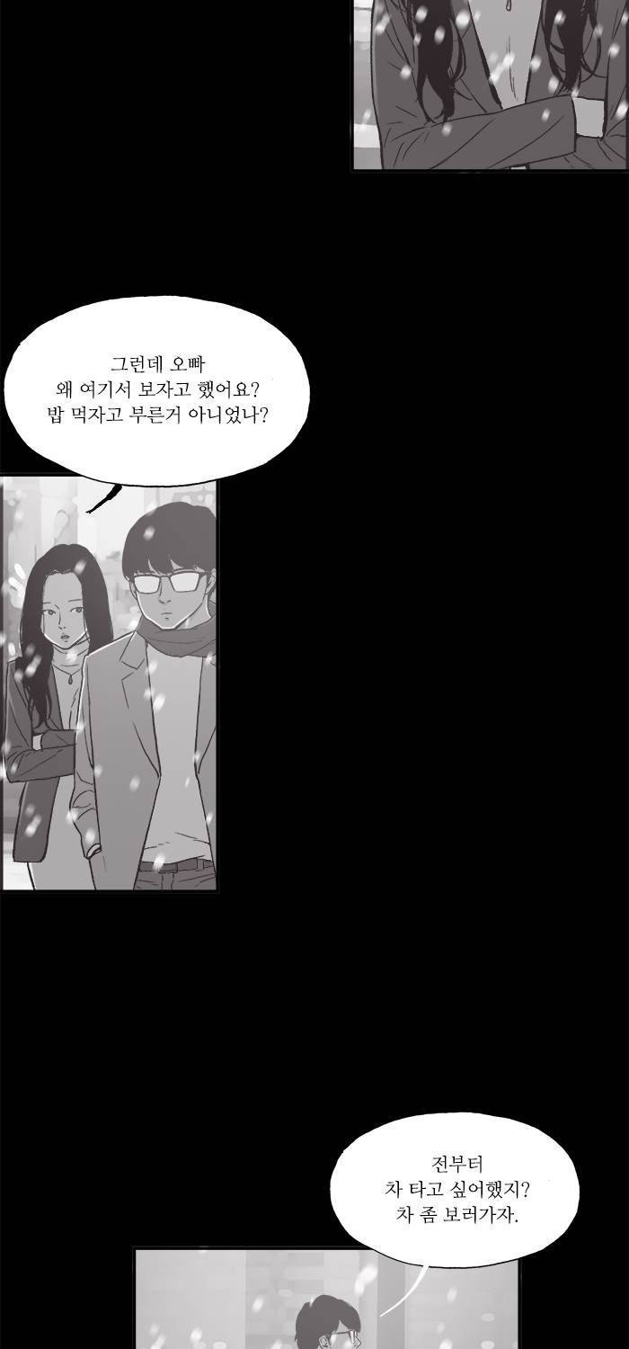 나의 밤은 당신의 낮보다 아름답다 시즌4 16화 28
