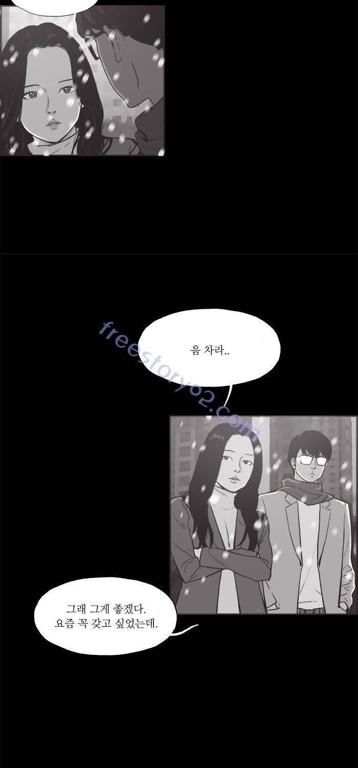나의 밤은 당신의 낮보다 아름답다 시즌4 16화 31