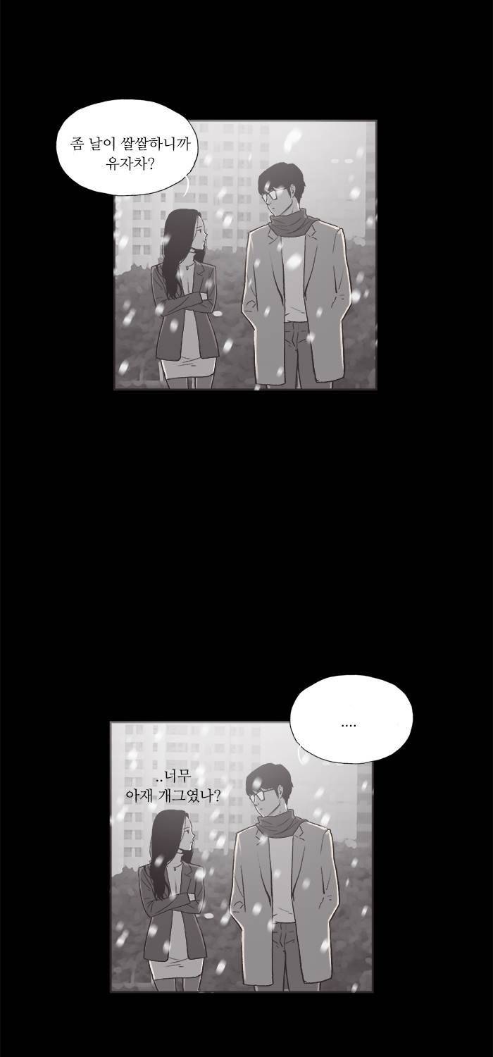나의 밤은 당신의 낮보다 아름답다 시즌4 16화 32