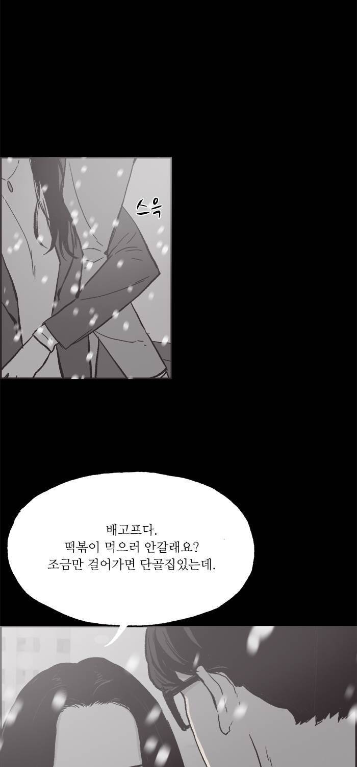 나의 밤은 당신의 낮보다 아름답다 시즌4 16화 33