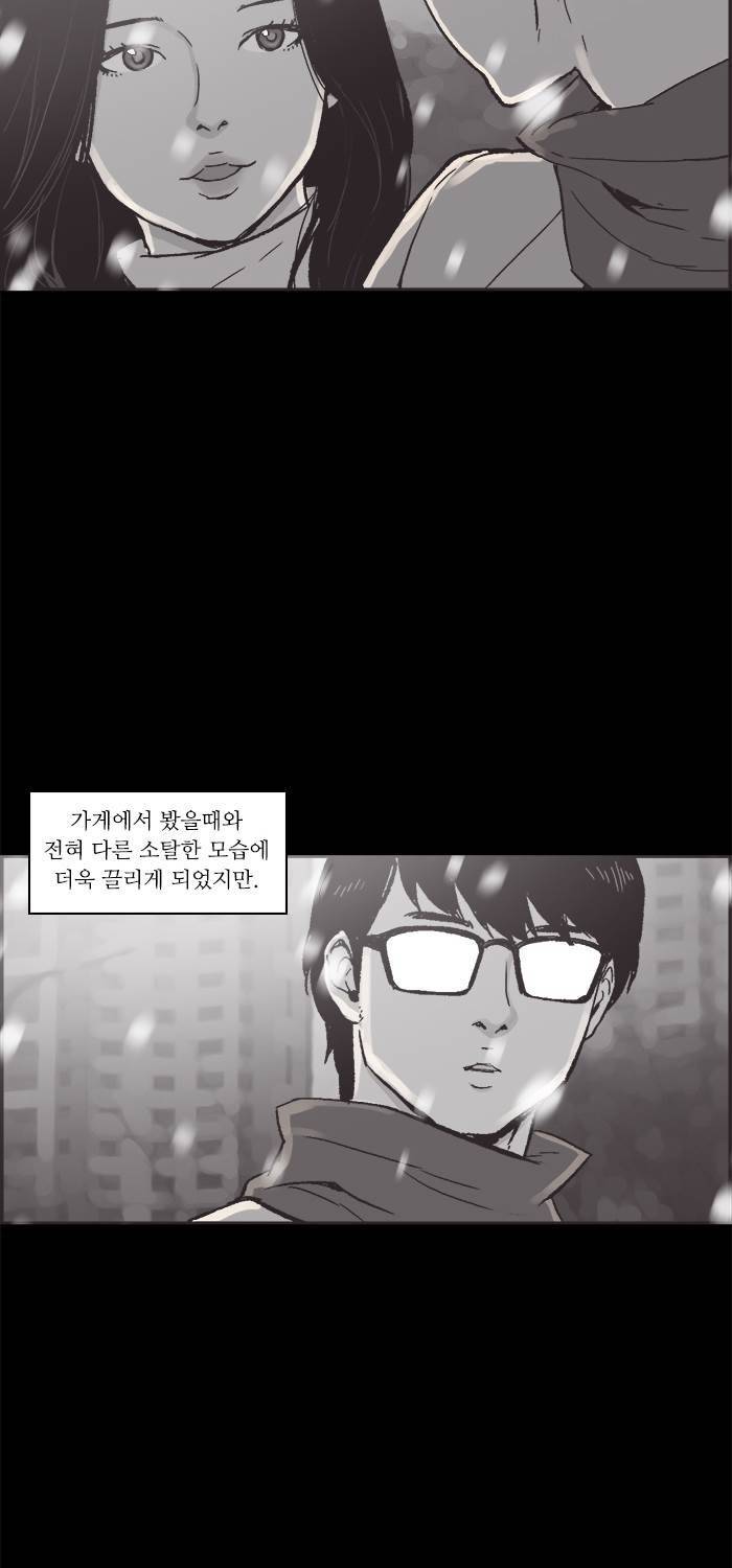 나의 밤은 당신의 낮보다 아름답다 시즌4 16화 34