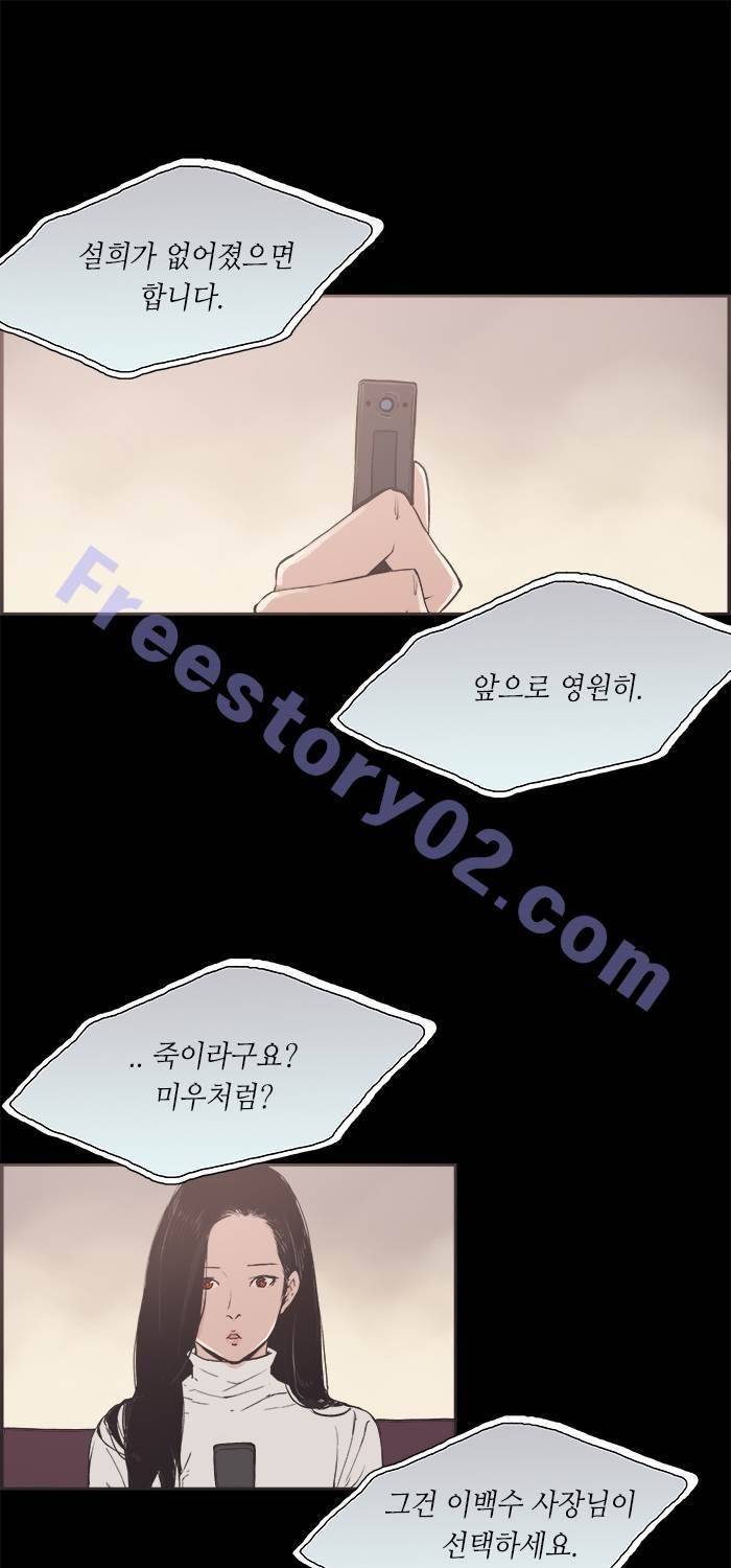 나의 밤은 당신의 낮보다 아름답다 시즌4 25화 1