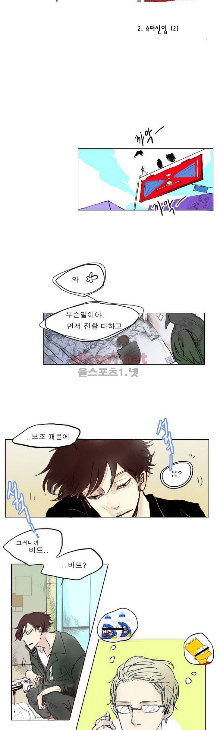 커튼콜 아래그랑 2화 2