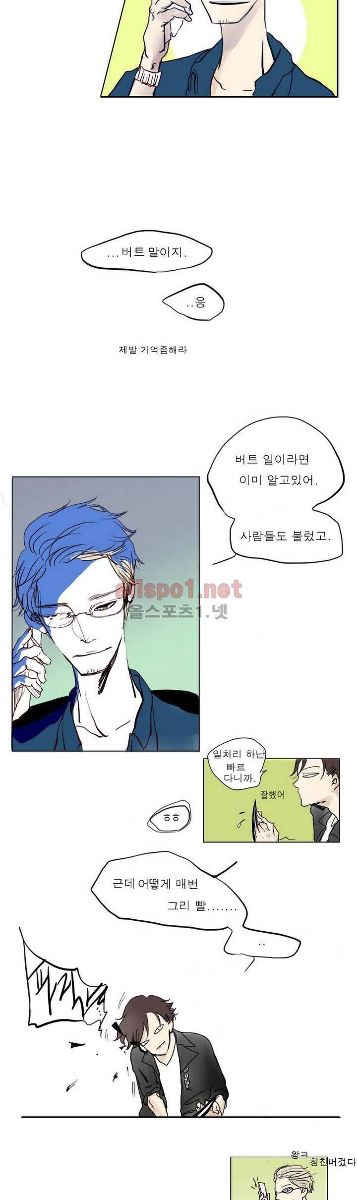 커튼콜 아래그랑 2화 3