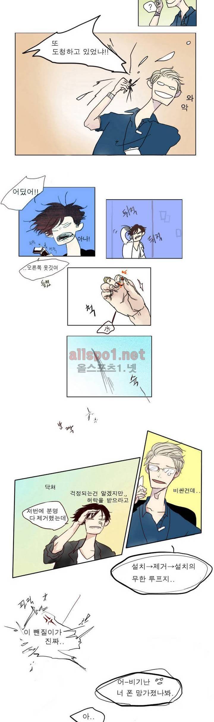 커튼콜 아래그랑 2화 4
