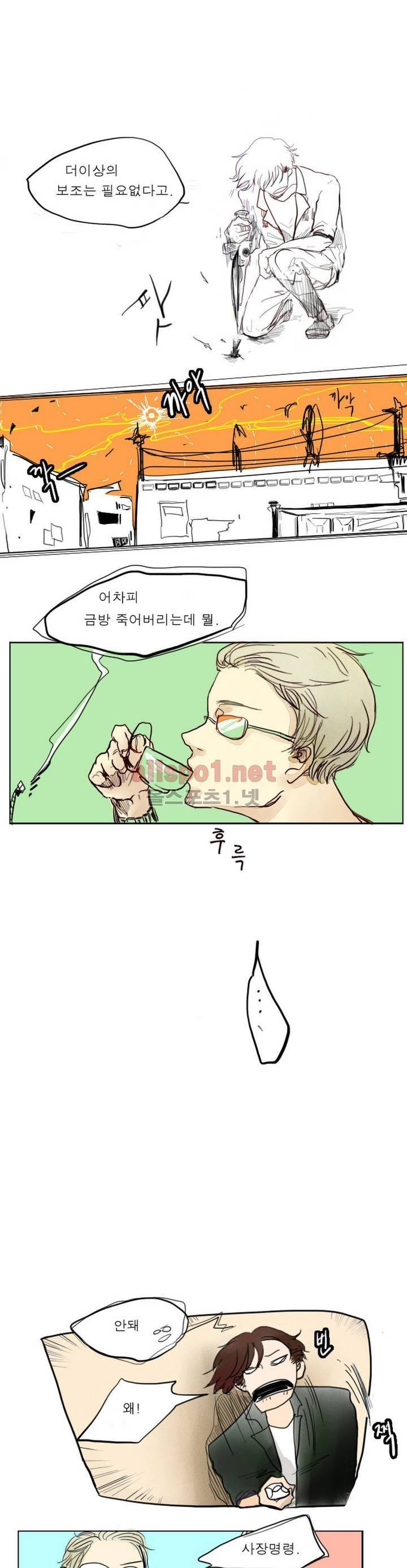 커튼콜 아래그랑 2화 6