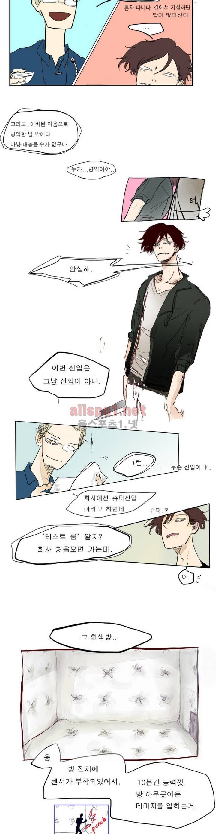 커튼콜 아래그랑 2화 7