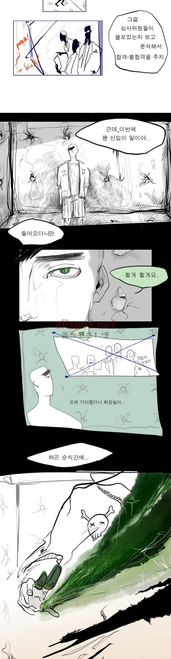 커튼콜 아래그랑 2화 8