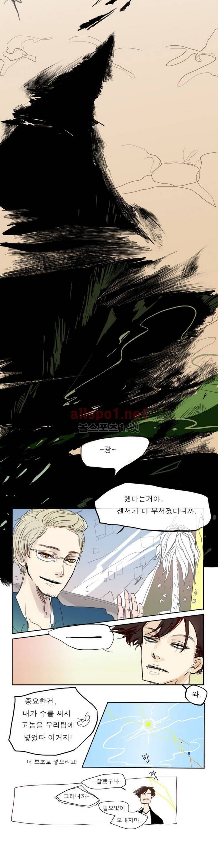 커튼콜 아래그랑 2화 9