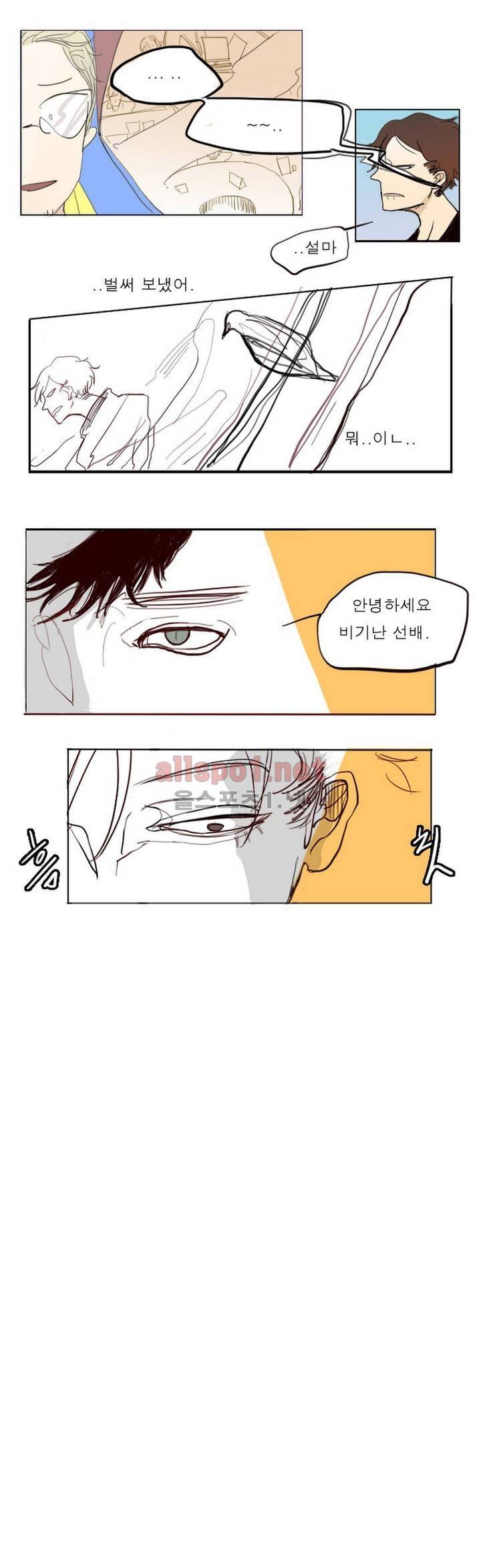 커튼콜 아래그랑 2화 10