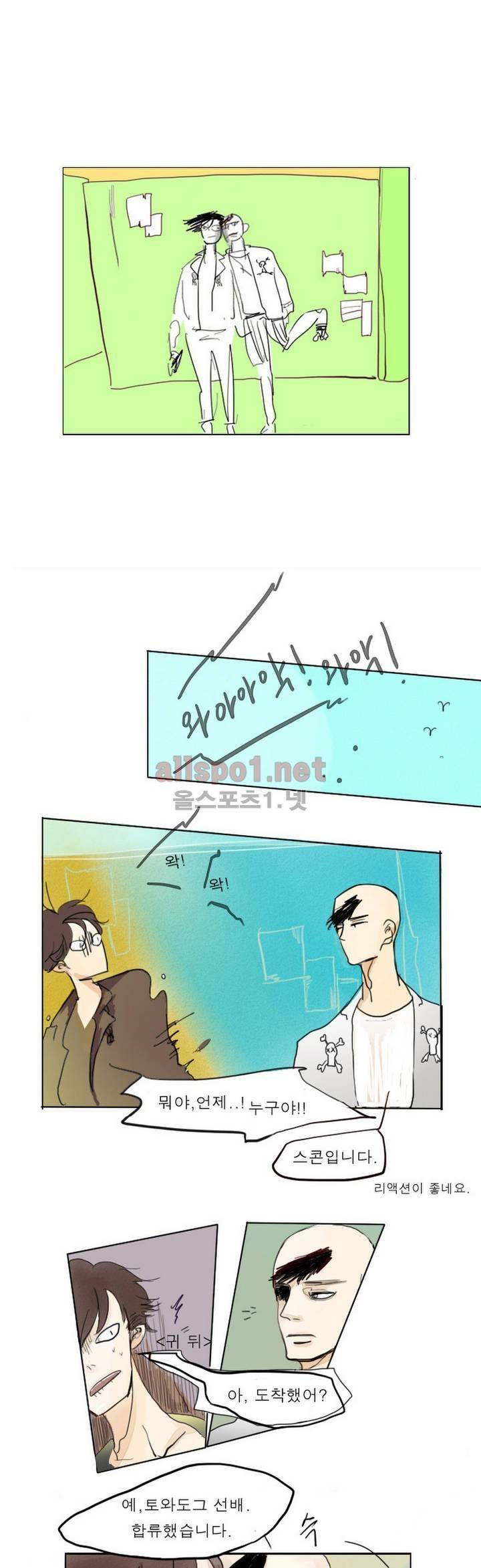 커튼콜 아래그랑 2화 11
