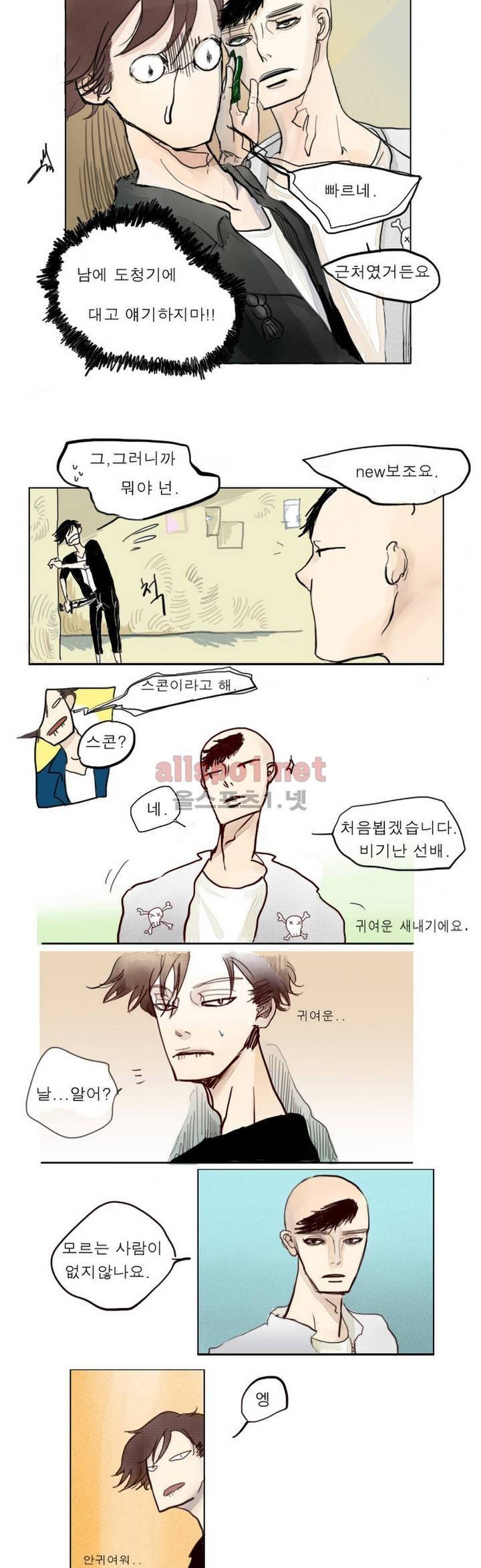 커튼콜 아래그랑 2화 12
