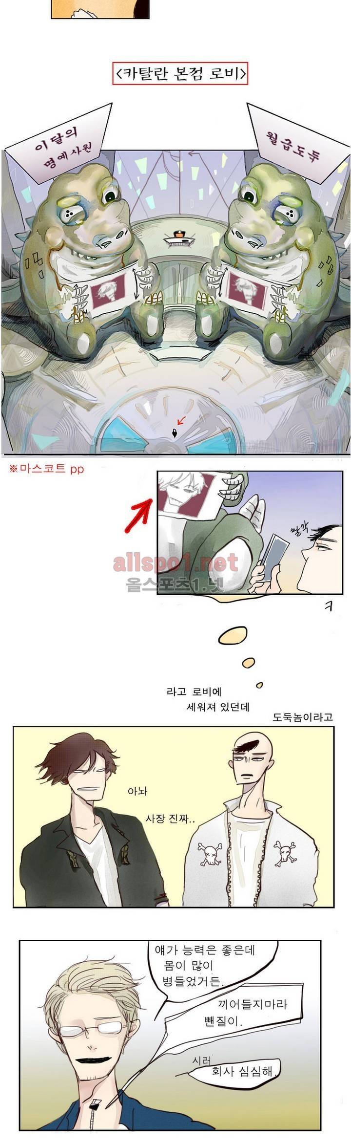 커튼콜 아래그랑 2화 13