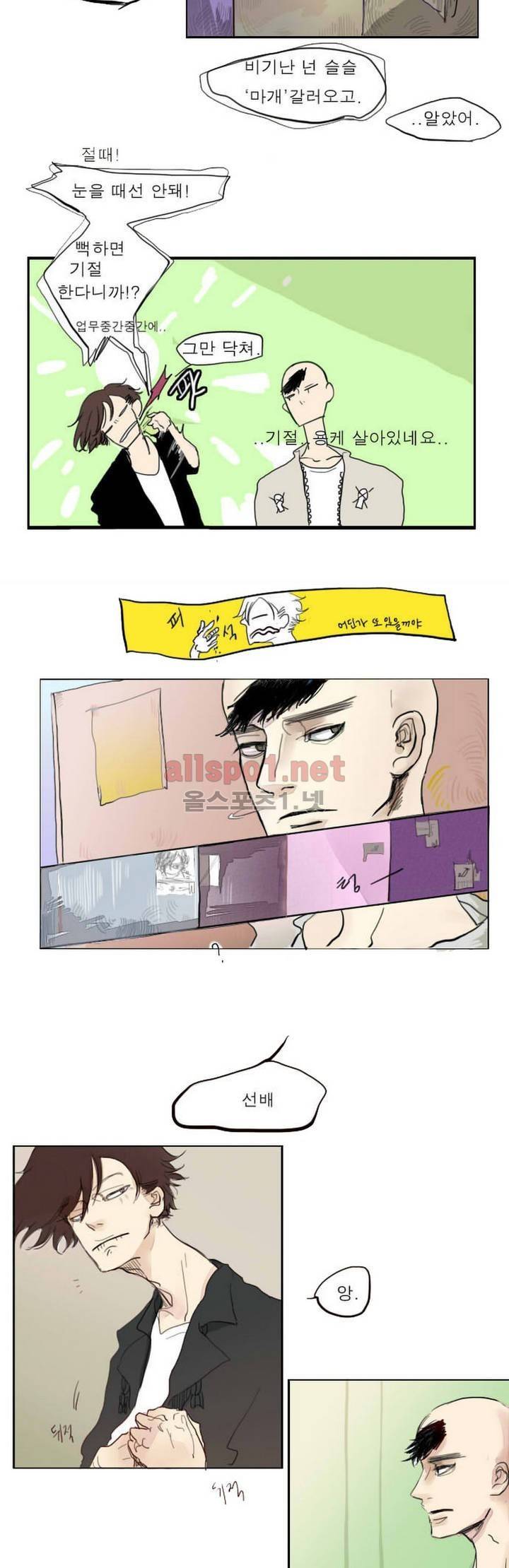 커튼콜 아래그랑 2화 15