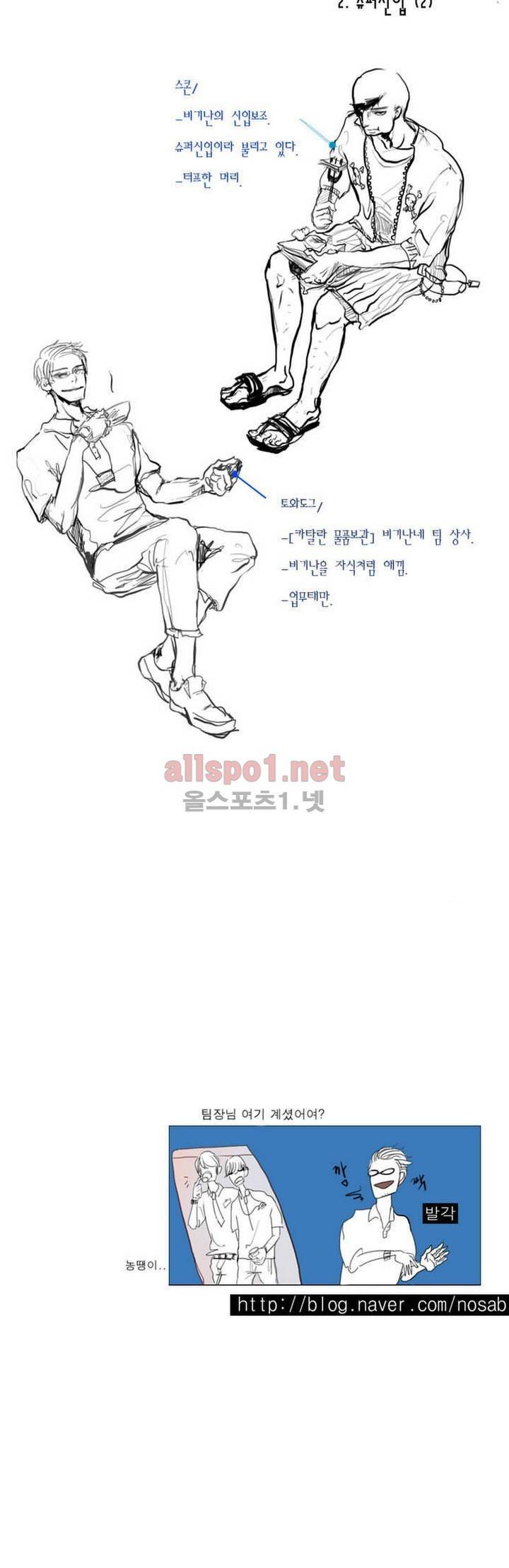 커튼콜 아래그랑 2화 17