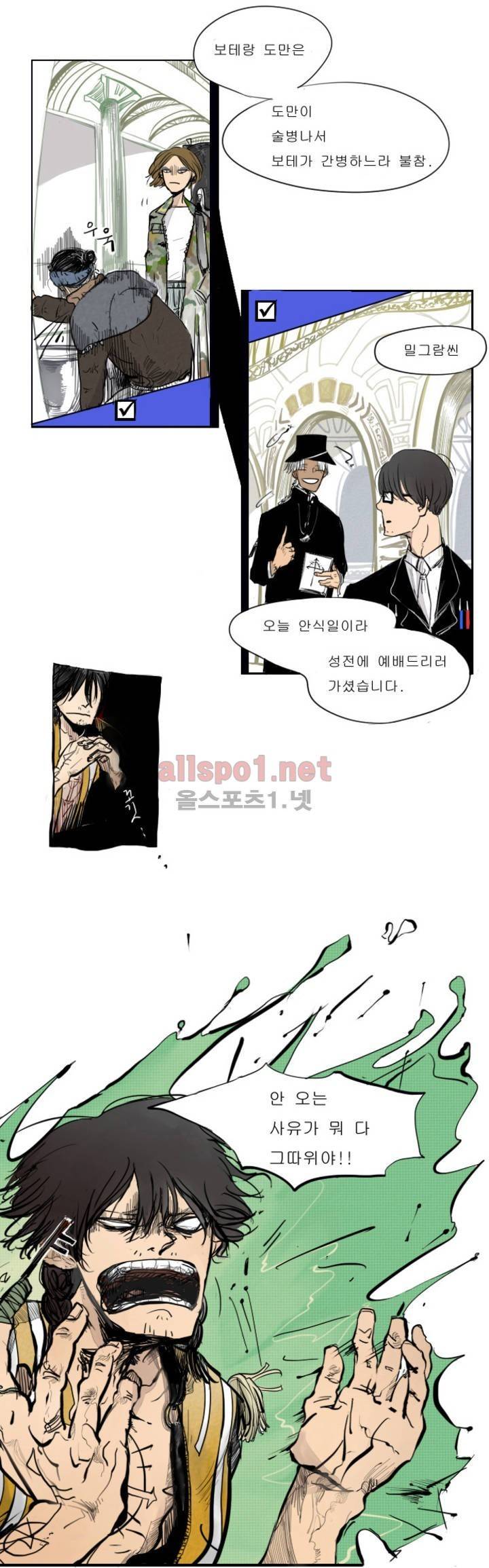 커튼콜 아래그랑 12화 2