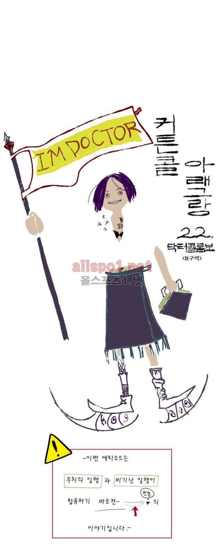 커튼콜 아래그랑 22화 2