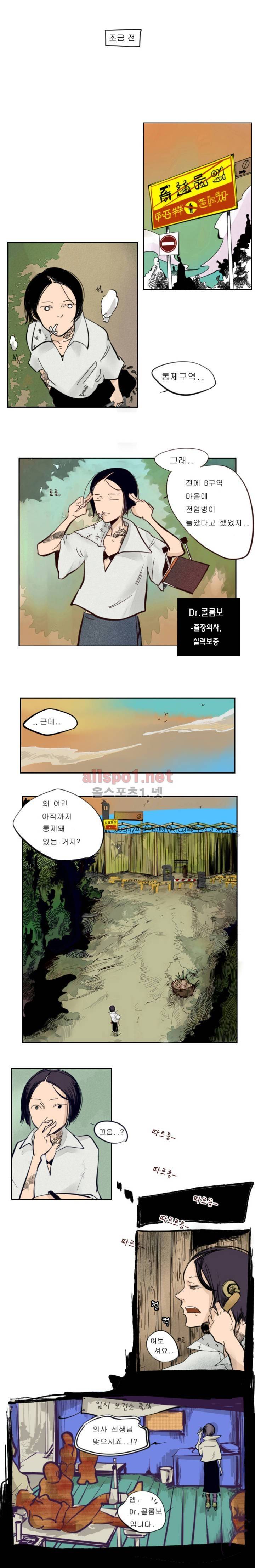 커튼콜 아래그랑 22화 3