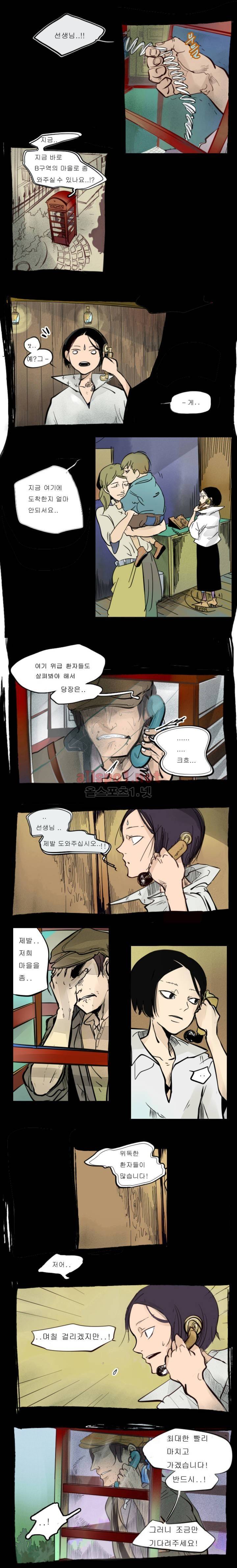 커튼콜 아래그랑 22화 4
