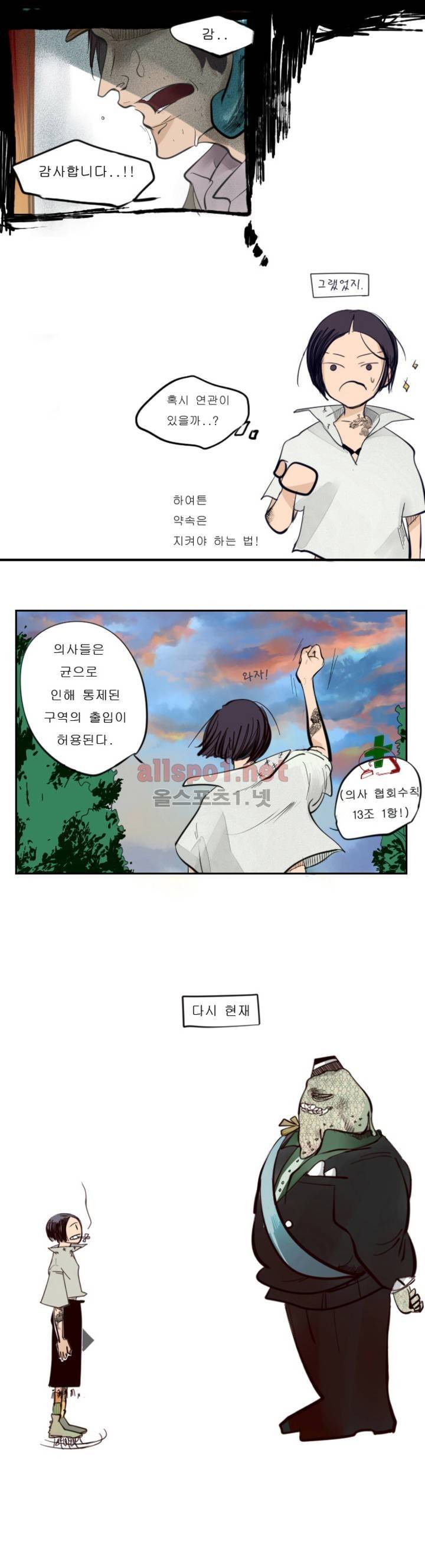 커튼콜 아래그랑 22화 5