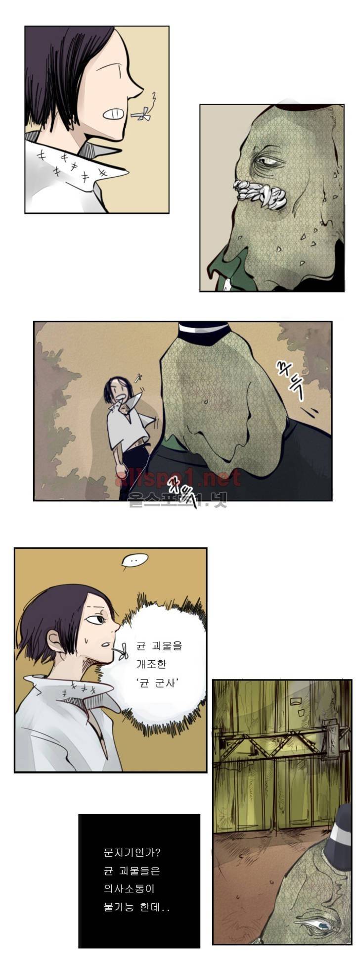 커튼콜 아래그랑 22화 6