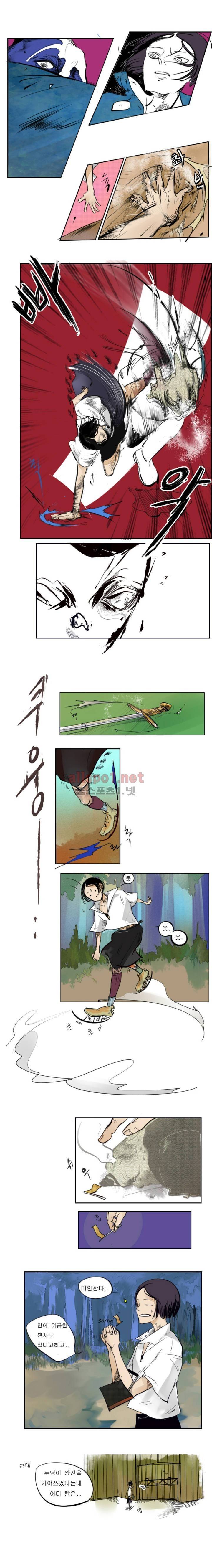 커튼콜 아래그랑 22화 8