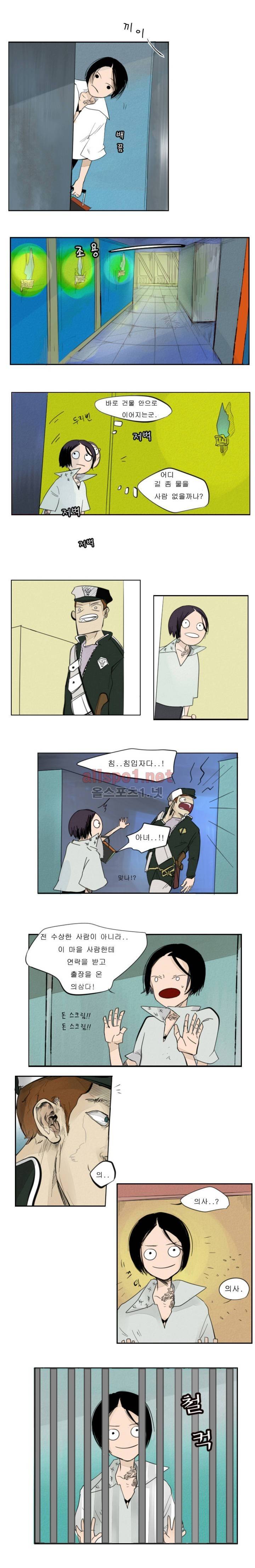 커튼콜 아래그랑 22화 9