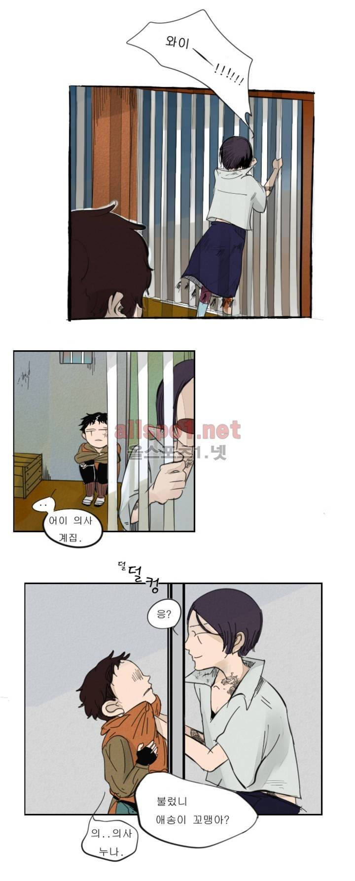 커튼콜 아래그랑 22화 10