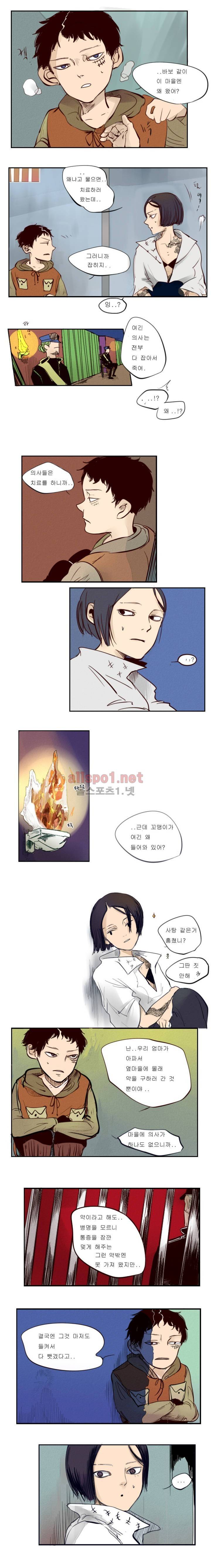 커튼콜 아래그랑 22화 11