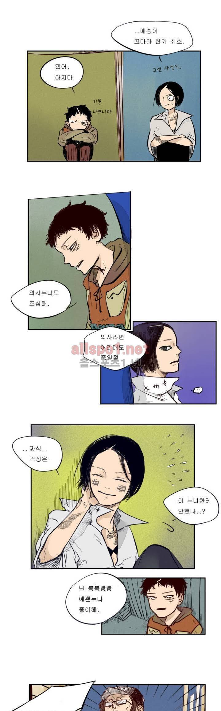 커튼콜 아래그랑 22화 12