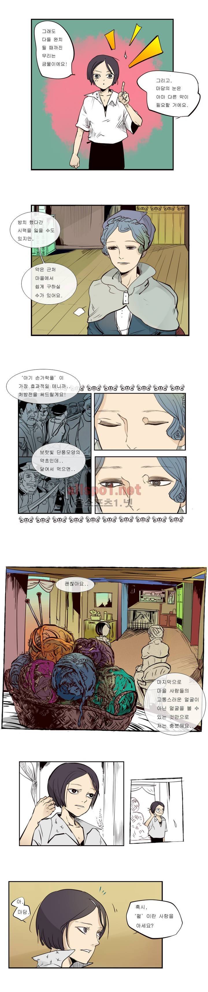 커튼콜 아래그랑 30화 5