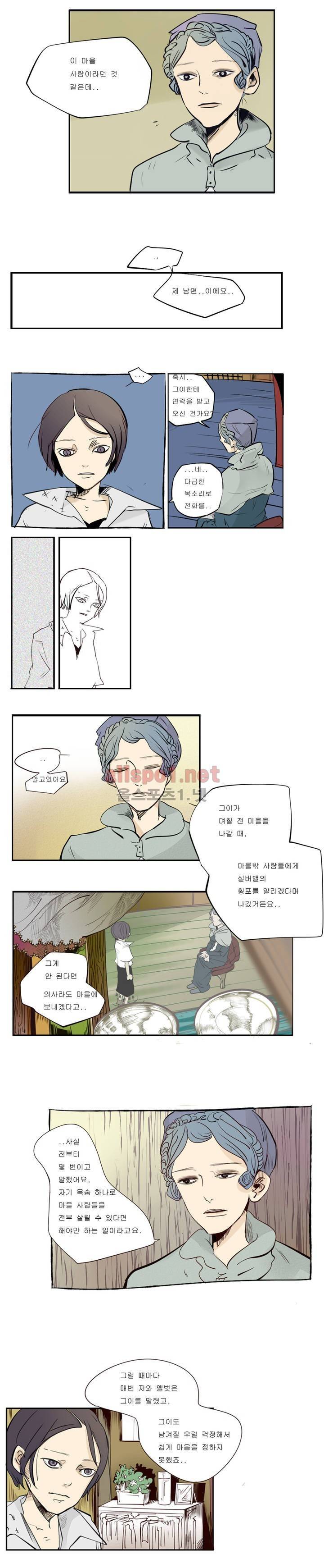 커튼콜 아래그랑 30화 6
