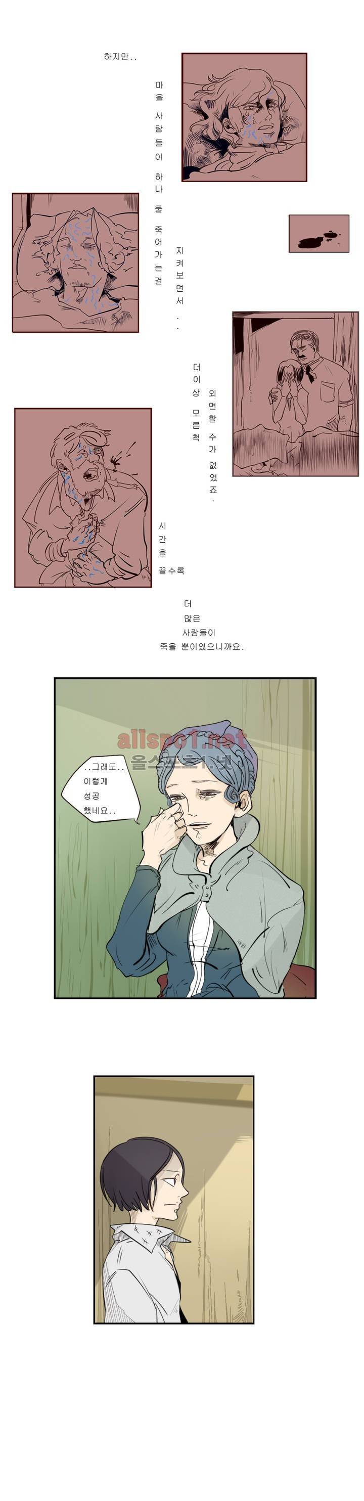 커튼콜 아래그랑 30화 7