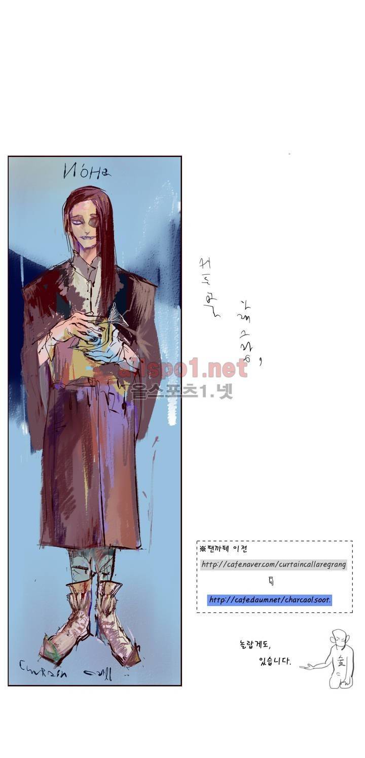 커튼콜 아래그랑 30화 9