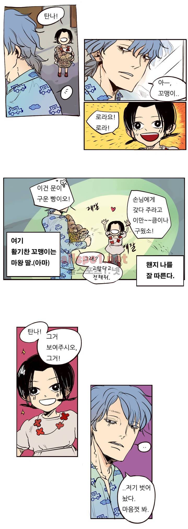 커튼콜 아래그랑 38화 (시즌2) 7