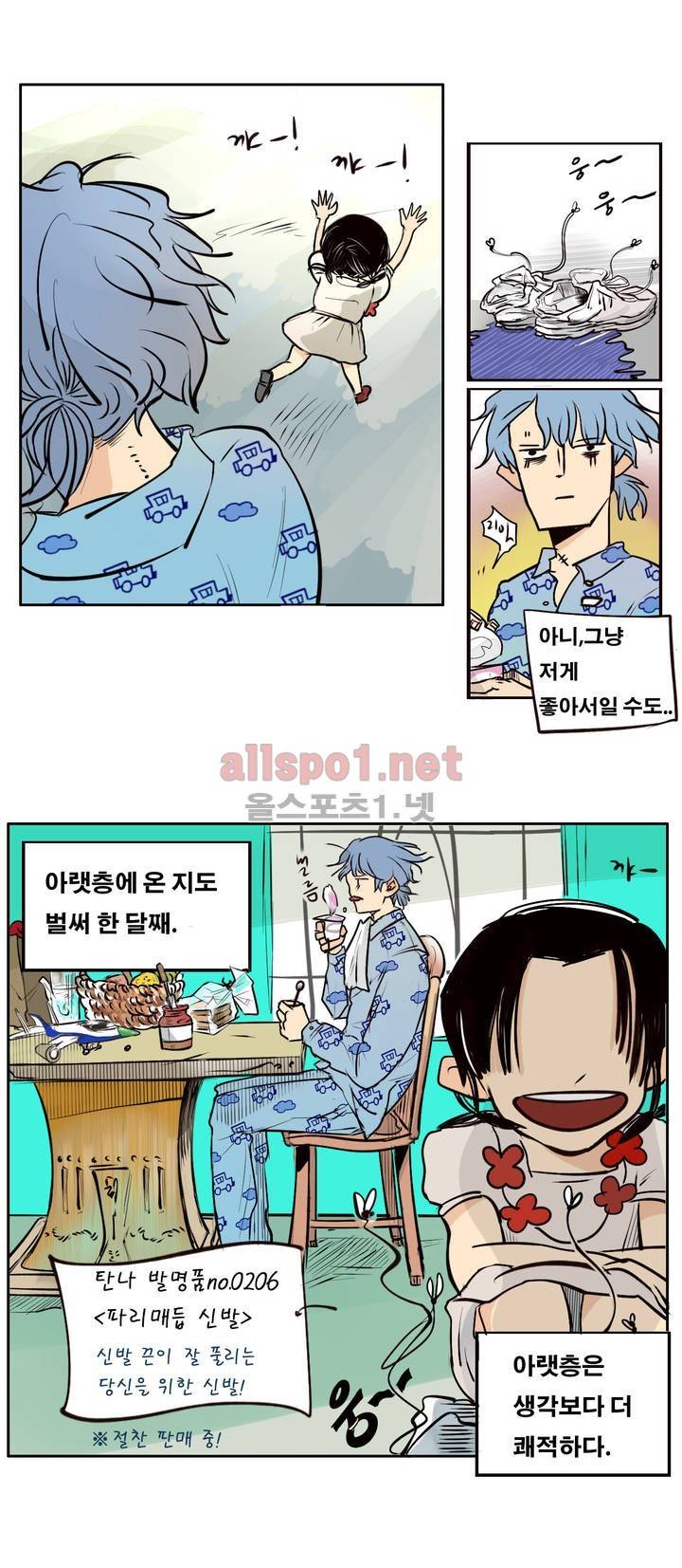 커튼콜 아래그랑 38화 (시즌2) 8