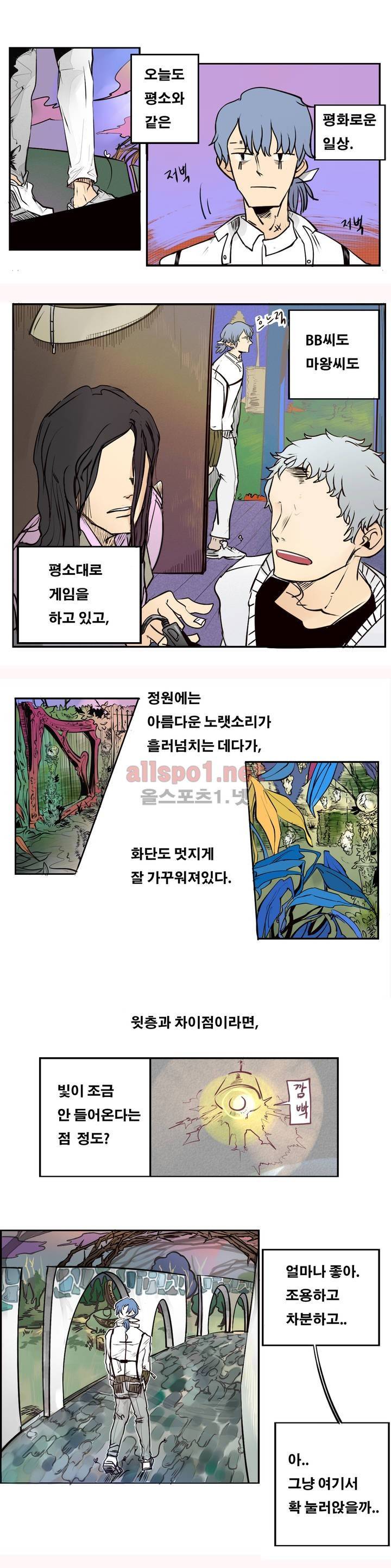커튼콜 아래그랑 38화 (시즌2) 9